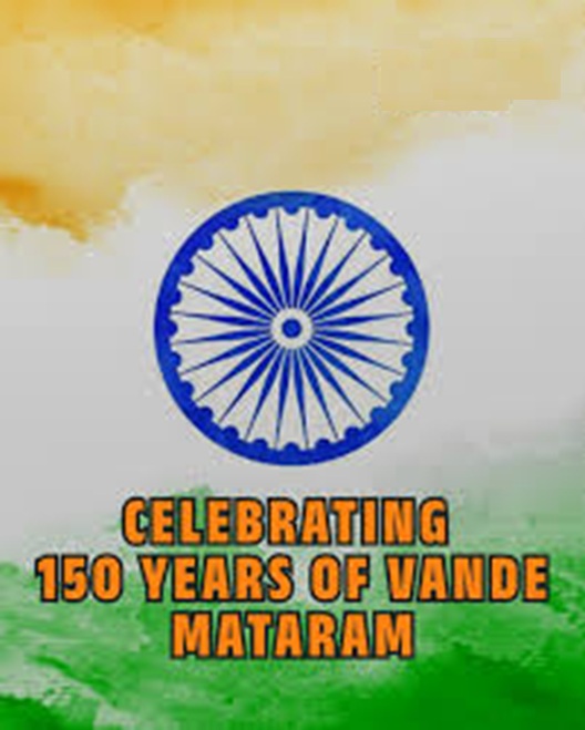 /bhandup/index.php/student-achievements/celebrating-150-years-of-vande-mataram