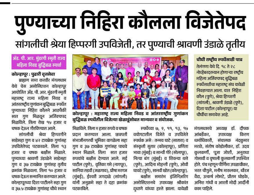 Nihira Kaul from PPSNC Emerges Victorious in National Chess Competition